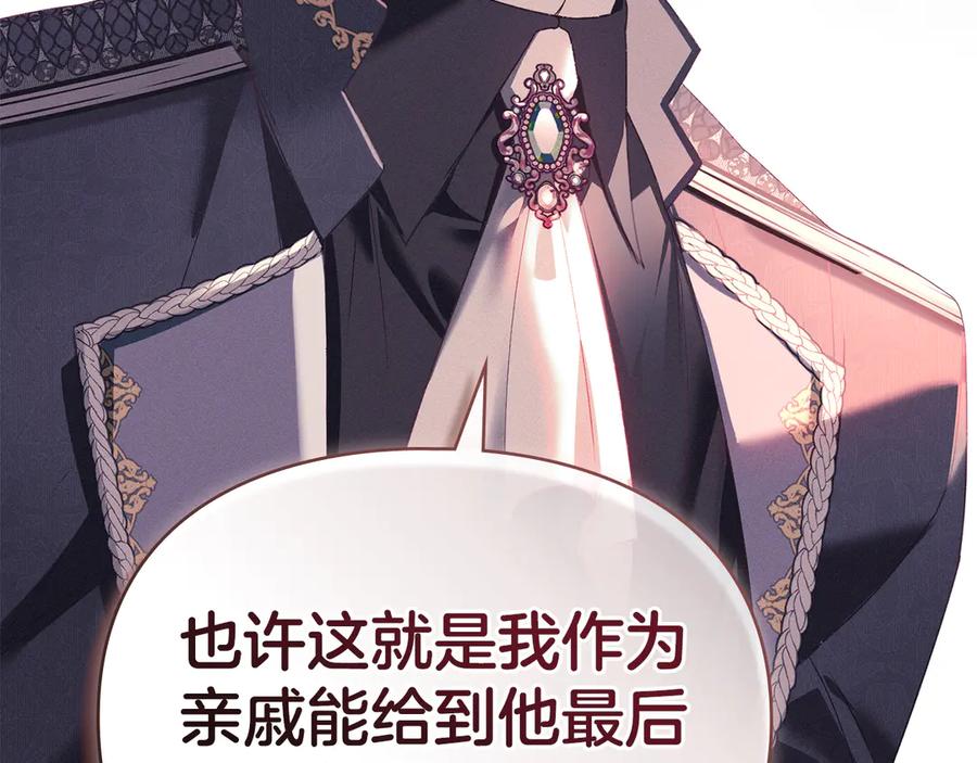 默许侵占 - 第44话 夫人染病 - 第44张图