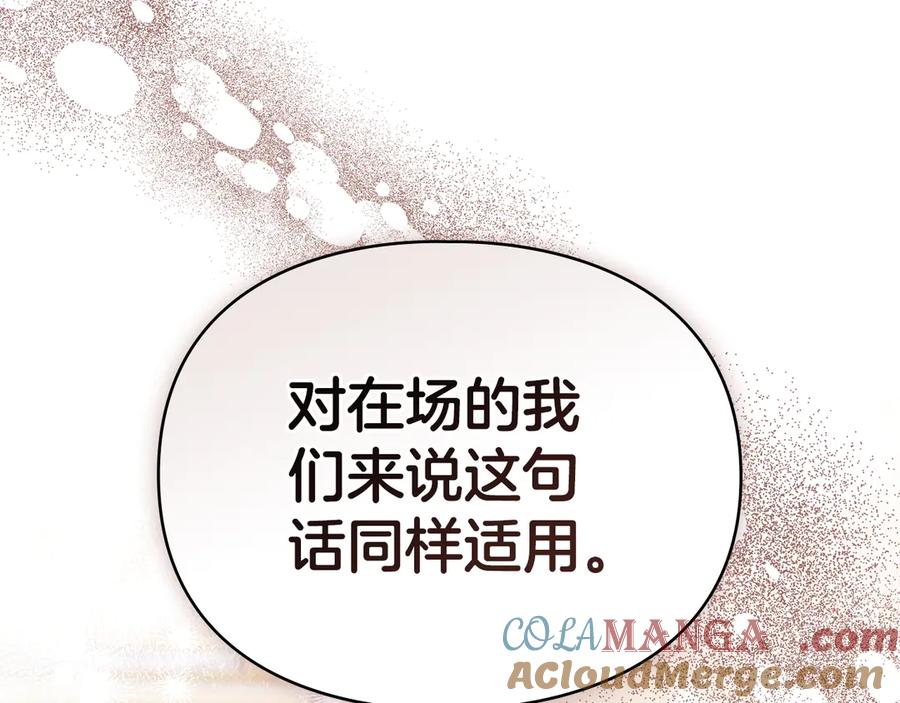 默许侵占 - 第44话 夫人染病 - 第85张图