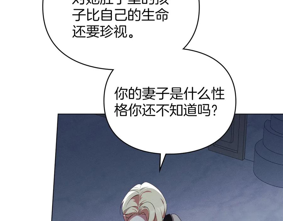 默许侵占 - 第44话 夫人染病 - 第147张图