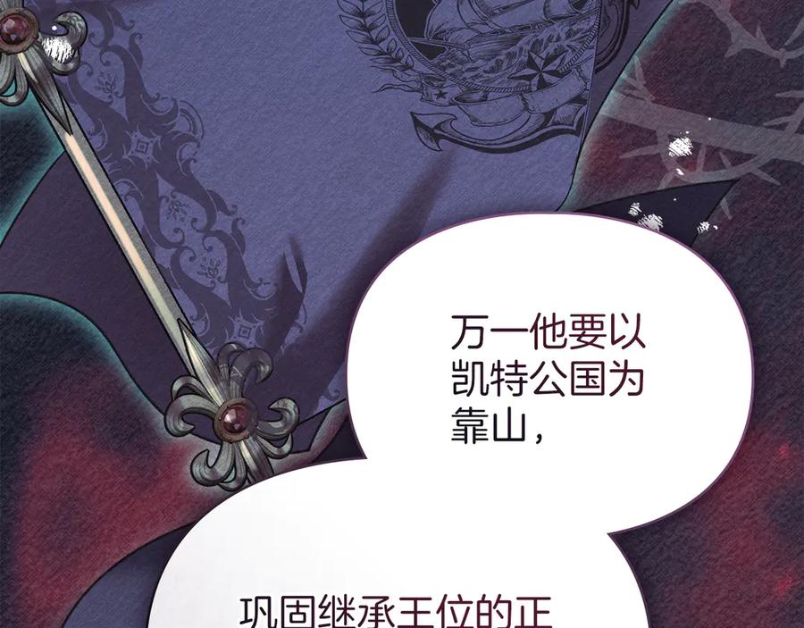 默许侵占 - 第44话 夫人染病 - 第16张图