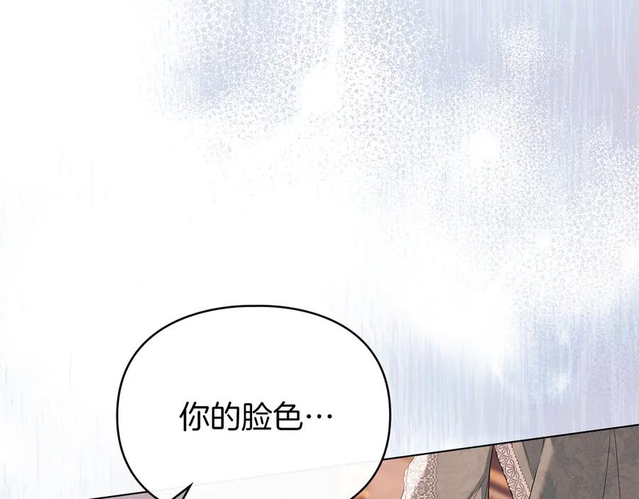 默许侵占 - 第44话 夫人染病 - 第111张图