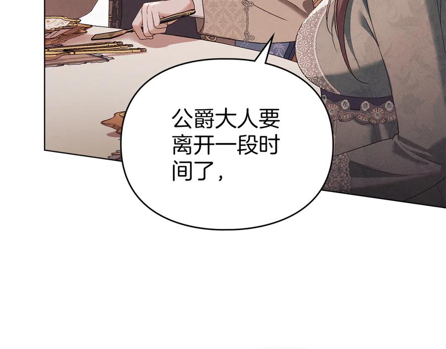 默许侵占 - 第44话 夫人染病 - 第59张图