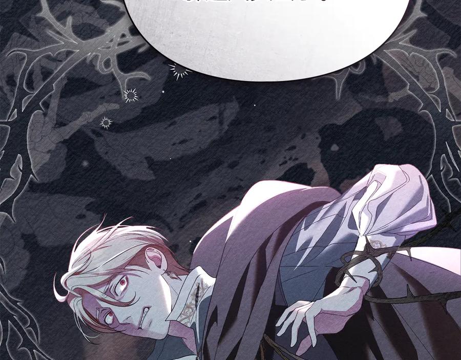 默许侵占 - 第44话 夫人染病 - 第12张图