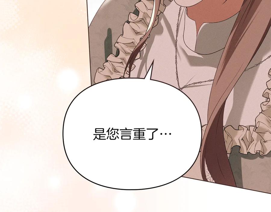 默许侵占 - 第44话 夫人染病 - 第79张图