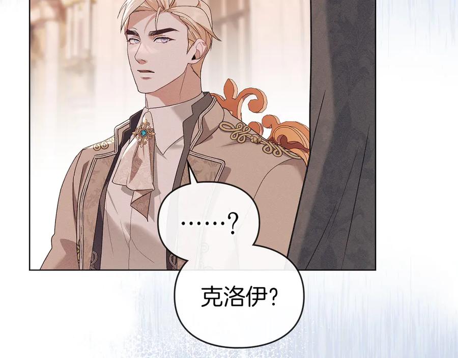 默许侵占 - 第44话 夫人染病 - 第110张图