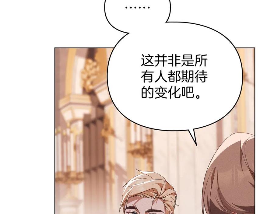 默许侵占 - 第44话 夫人染病 - 第92张图