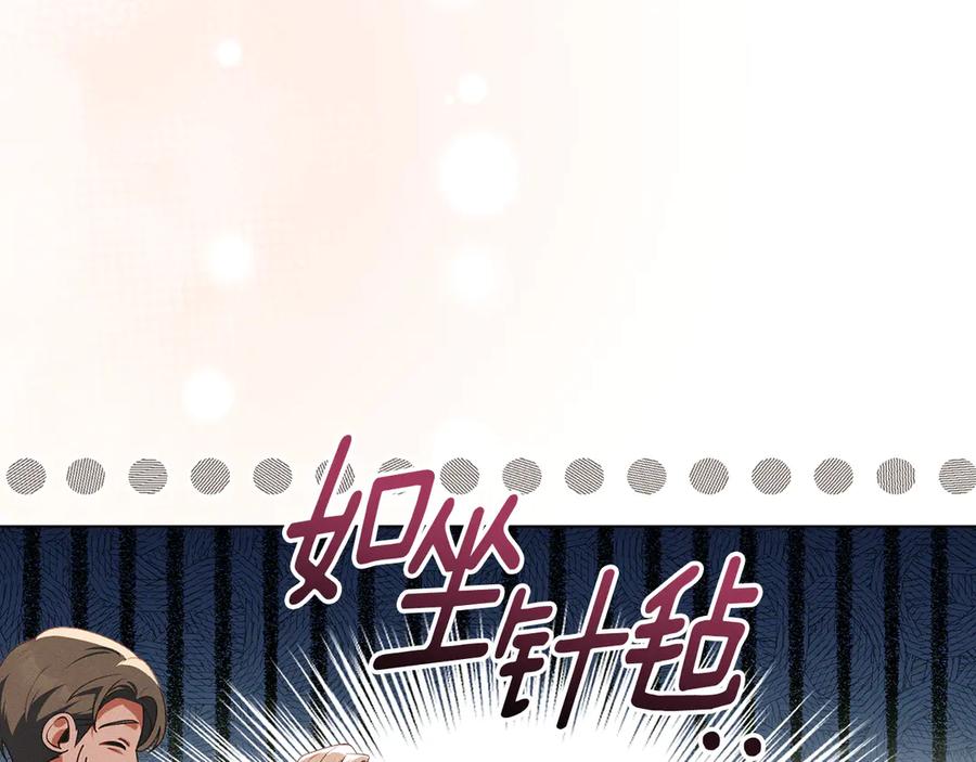 默许侵占 - 第44话 夫人染病 - 第80张图