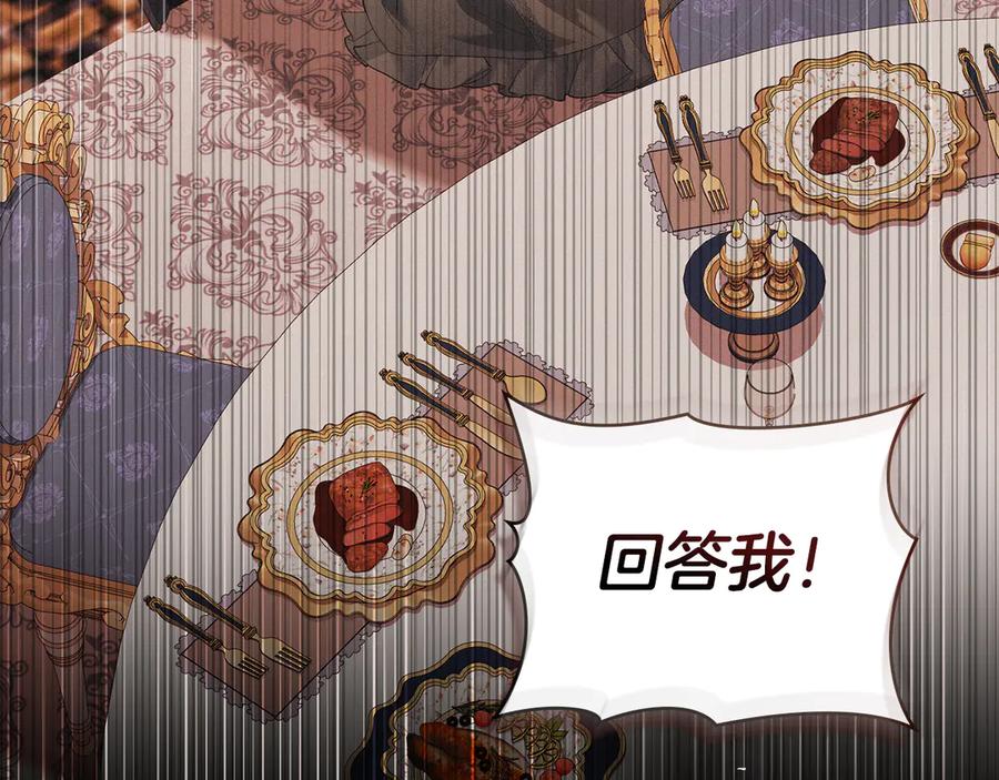 默许侵占 - 第44话 夫人染病 - 第123张图