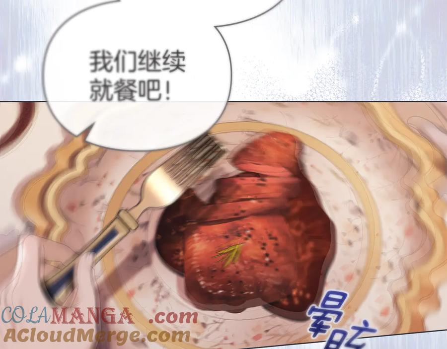 默许侵占 - 第44话 夫人染病 - 第105张图