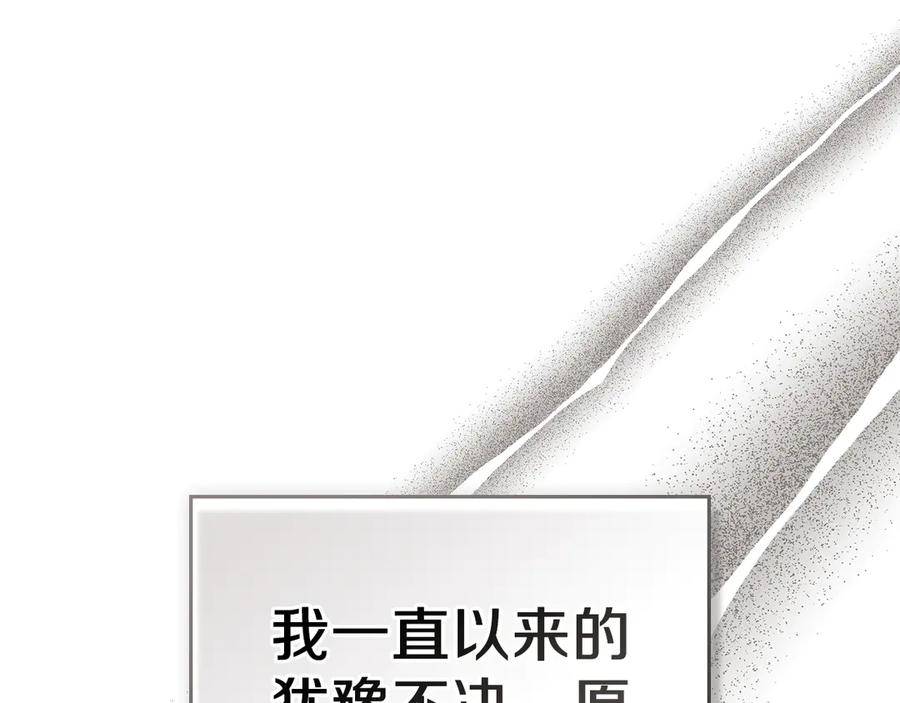 默许侵占 - 第44话 夫人染病 - 第27张图