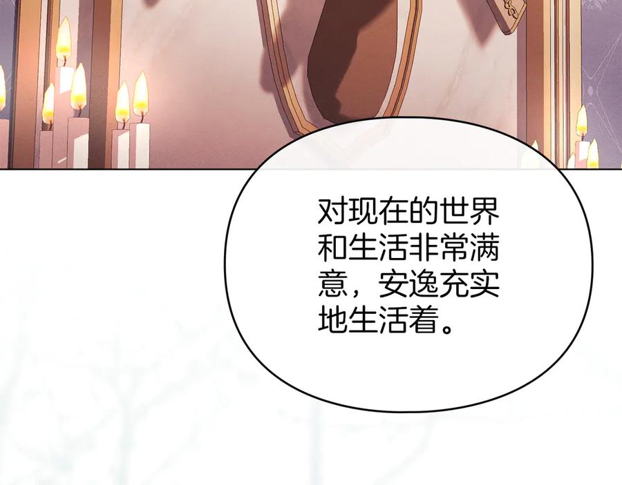 默许侵占 - 第44话 夫人染病 - 第96张图