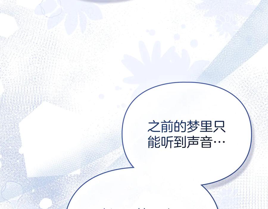 默许侵占 - 第45话 痛失孩子 - 第14张图