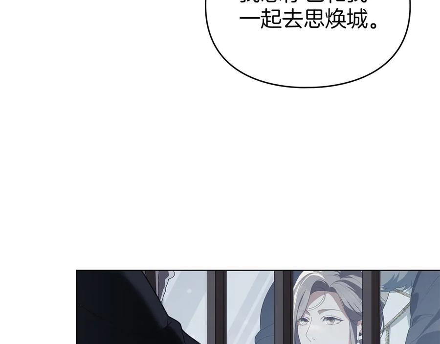 默许侵占 - 第45话 痛失孩子 - 第124张图