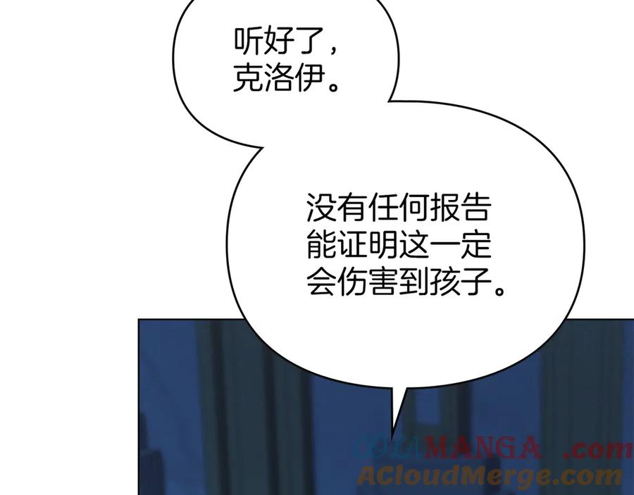 默许侵占 - 第45话 痛失孩子 - 第61张图