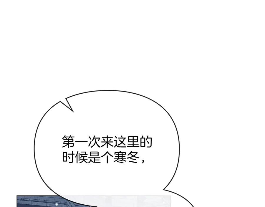 默许侵占 - 第45话 痛失孩子 - 第126张图