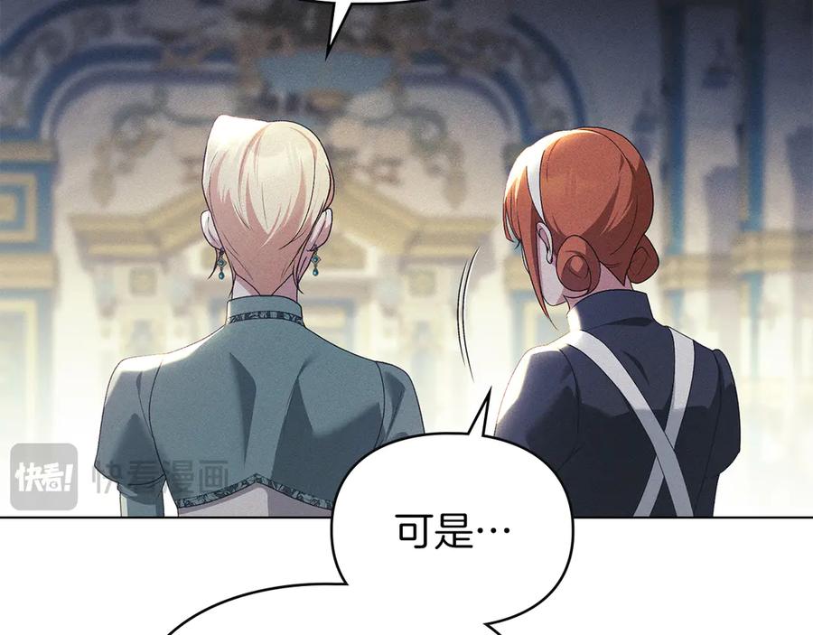 默许侵占 - 第45话 痛失孩子 - 第102张图