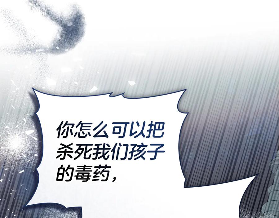 默许侵占 - 第45话 痛失孩子 - 第54张图