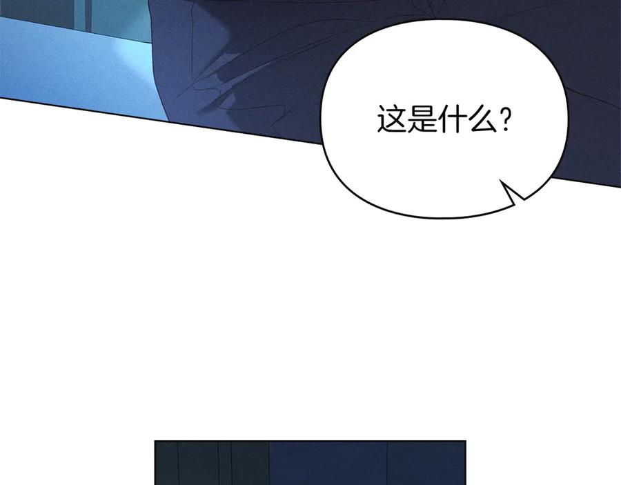 默许侵占 - 第45话 痛失孩子 - 第38张图