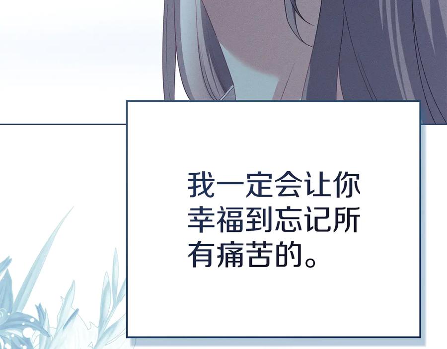 默许侵占 - 第45话 痛失孩子 - 第84张图