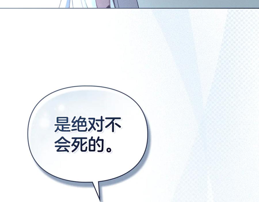 默许侵占 - 第45话 痛失孩子 - 第72张图