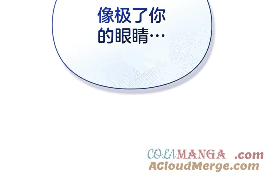 默许侵占 - 第45话 痛失孩子 - 第25张图