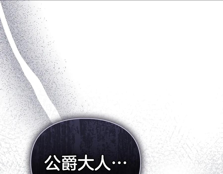 默许侵占 - 第45话 痛失孩子 - 第152张图