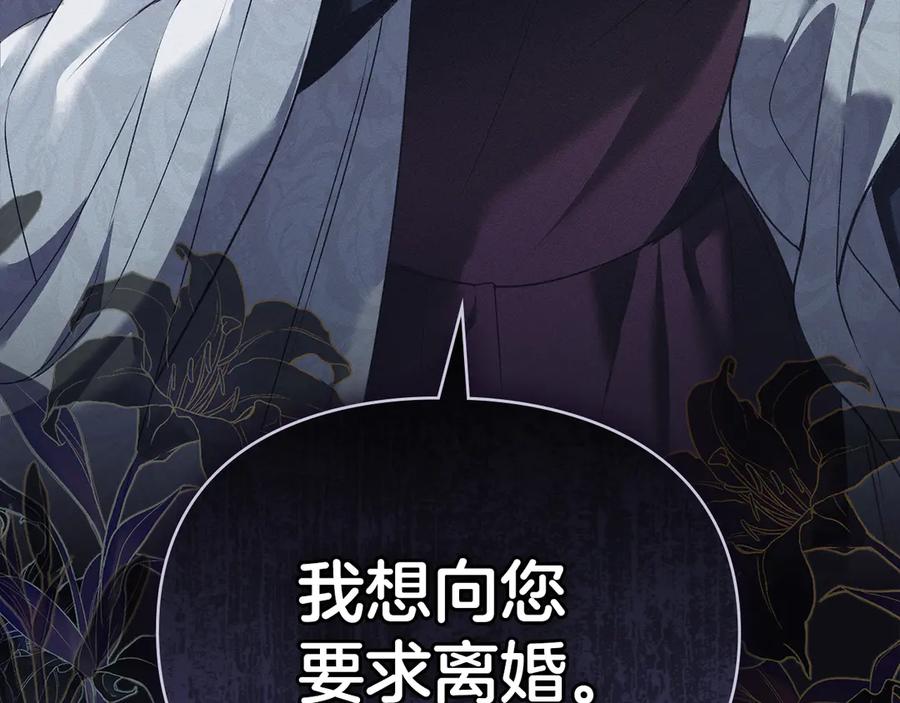 默许侵占 - 第45话 痛失孩子 - 第156张图