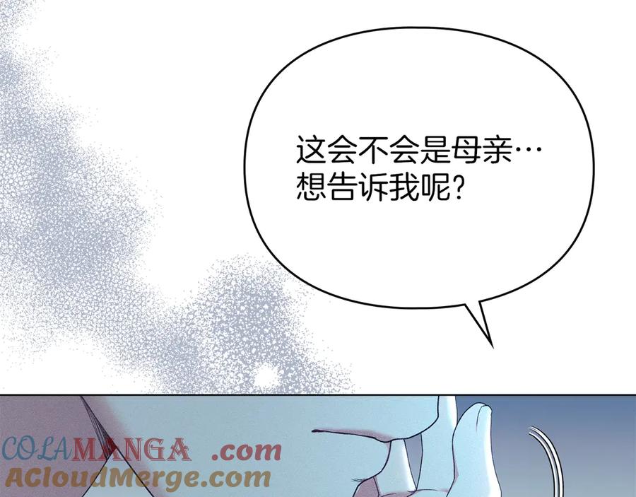 默许侵占 - 第45话 痛失孩子 - 第29张图