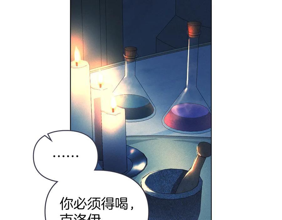 默许侵占 - 第45话 痛失孩子 - 第39张图