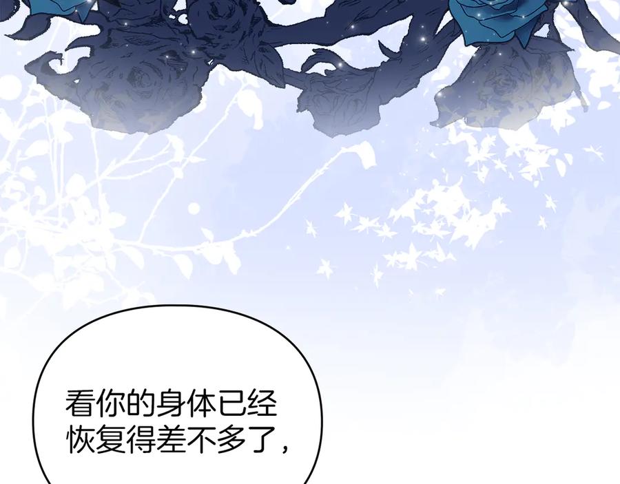 默许侵占 - 第45话 痛失孩子 - 第122张图