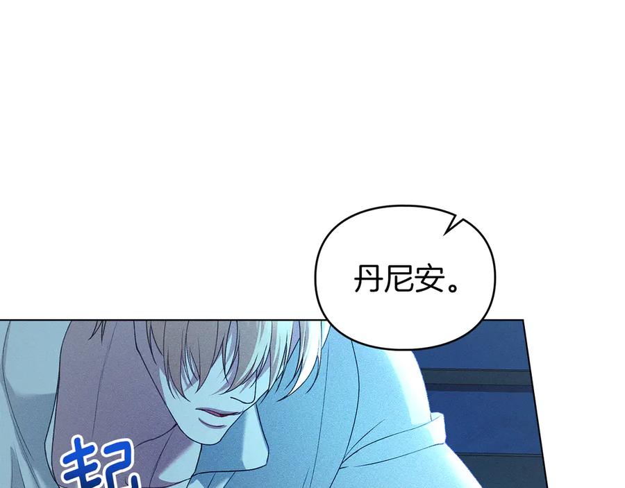 默许侵占 - 第45话 痛失孩子 - 第6张图