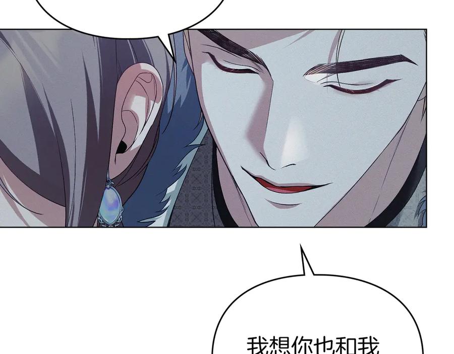 默许侵占 - 第45话 痛失孩子 - 第123张图