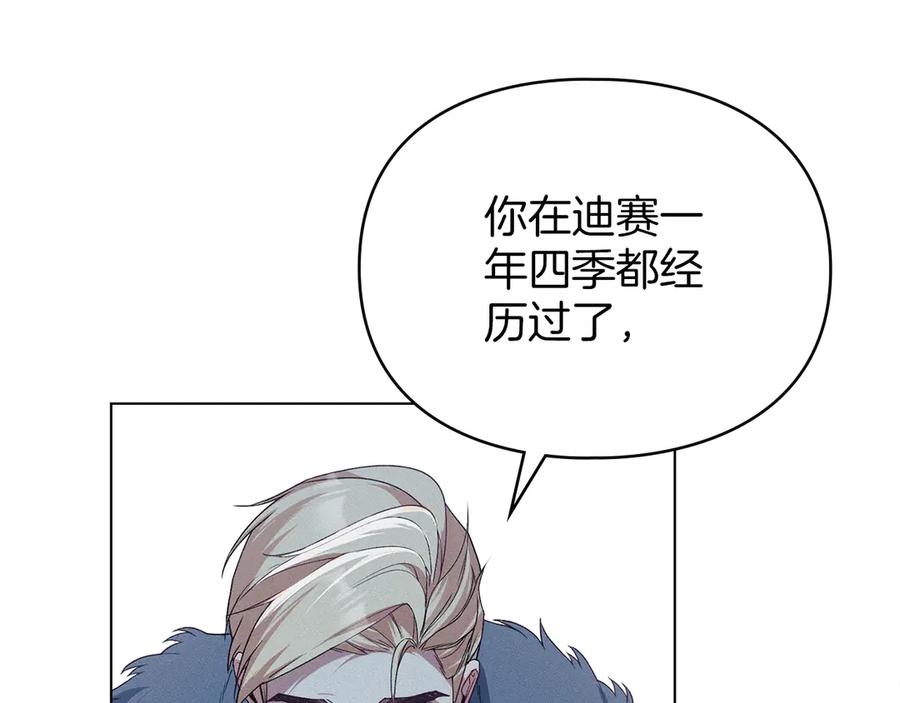 默许侵占 - 第45话 痛失孩子 - 第131张图