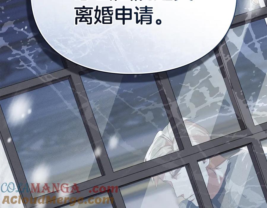 默许侵占 - 第45话 痛失孩子 - 第145张图