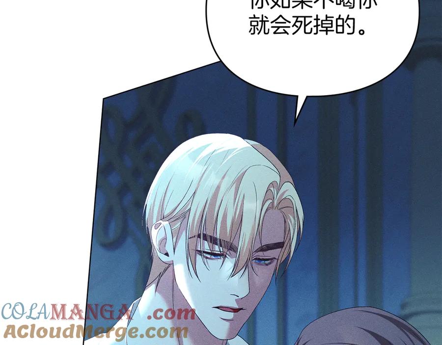 默许侵占 - 第45话 痛失孩子 - 第49张图