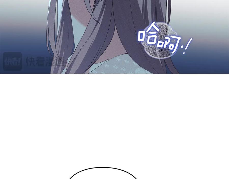 默许侵占 - 第45话 痛失孩子 - 第60张图