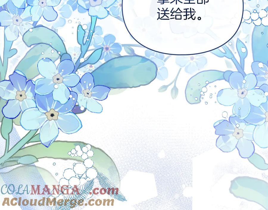 默许侵占 - 第45话 痛失孩子 - 第21张图