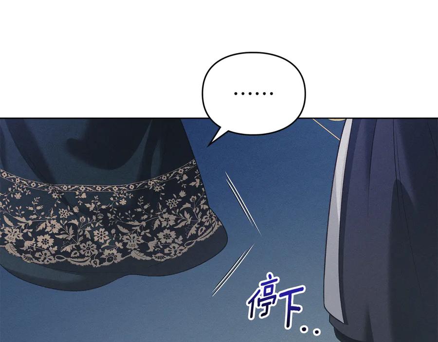 默许侵占 - 第45话 痛失孩子 - 第104张图