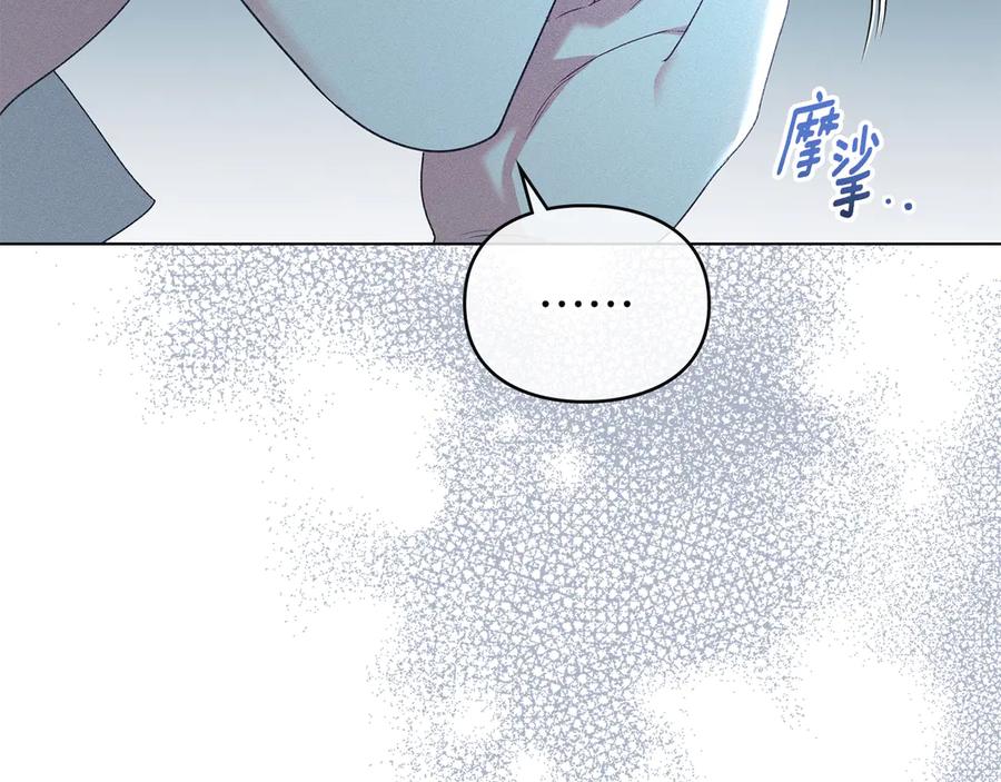 默许侵占 - 第45话 痛失孩子 - 第30张图