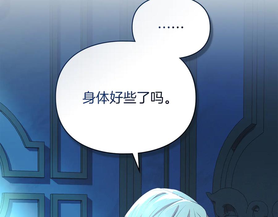 默许侵占 - 第45话 痛失孩子 - 第8张图