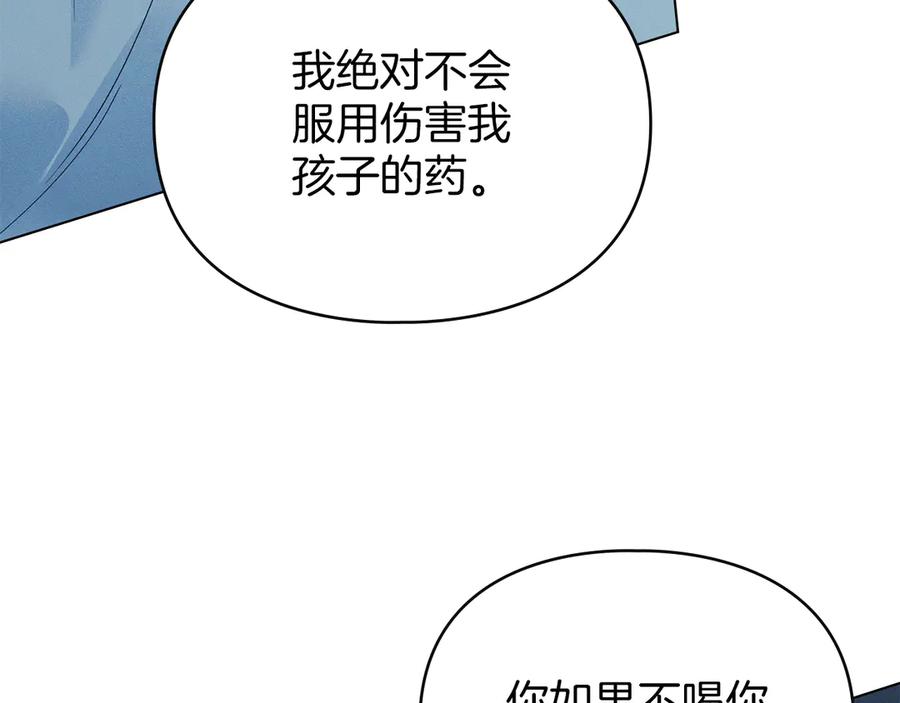 默许侵占 - 第45话 痛失孩子 - 第48张图