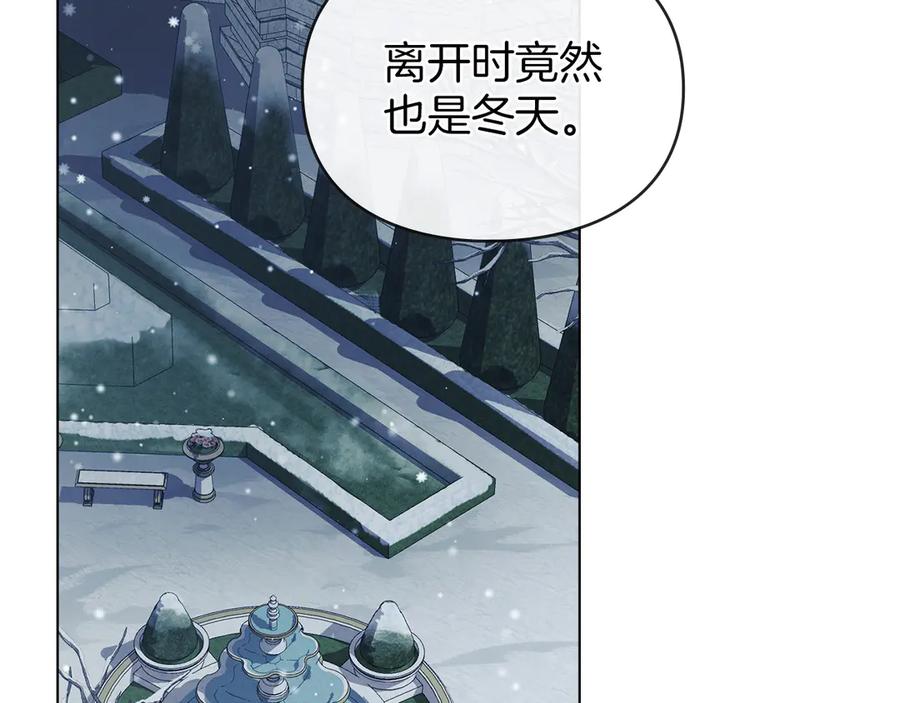 默许侵占 - 第45话 痛失孩子 - 第127张图