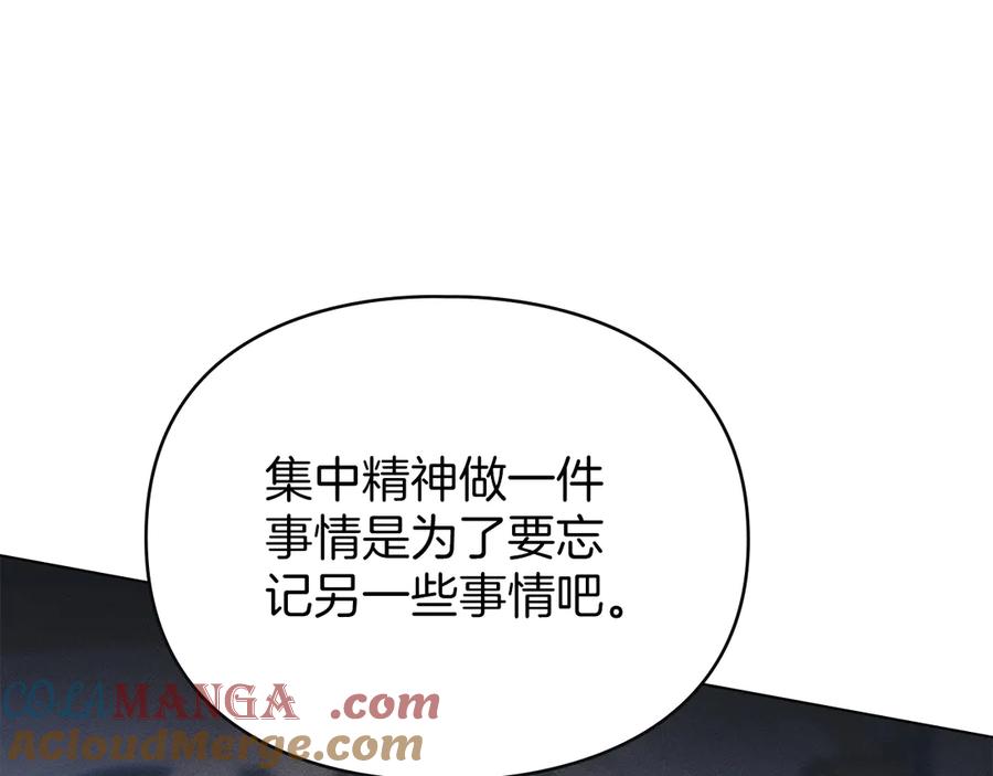 默许侵占 - 第45话 痛失孩子 - 第101张图