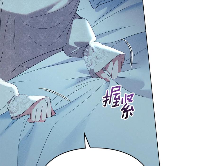 默许侵占 - 第45话 痛失孩子 - 第47张图