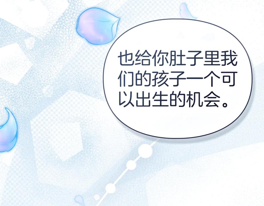 默许侵占 - 第45话 痛失孩子 - 第67张图