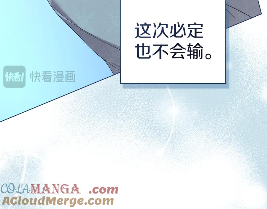 默许侵占 - 第45话 痛失孩子 - 第81张图