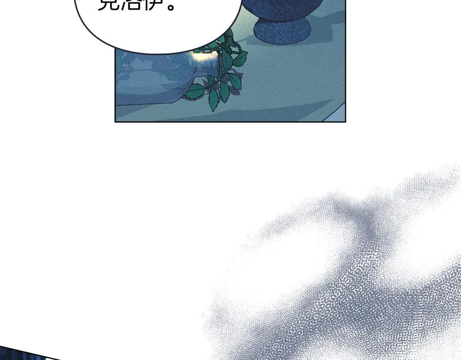 默许侵占 - 第45话 痛失孩子 - 第40张图