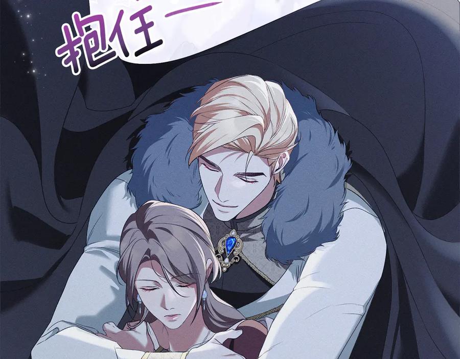 默许侵占 - 第45话 痛失孩子 - 第119张图