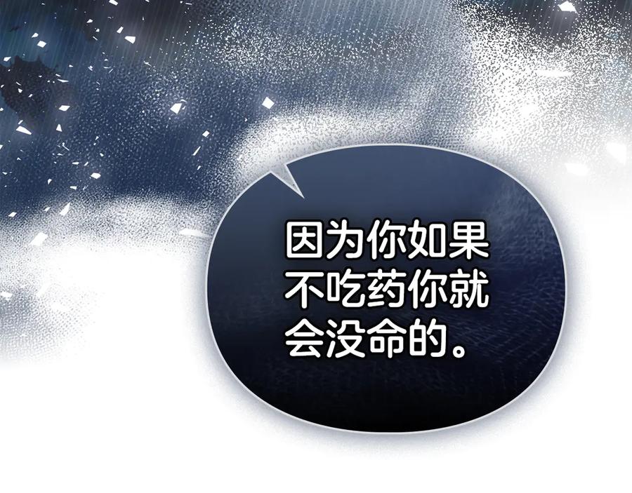 默许侵占 - 第45话 痛失孩子 - 第58张图