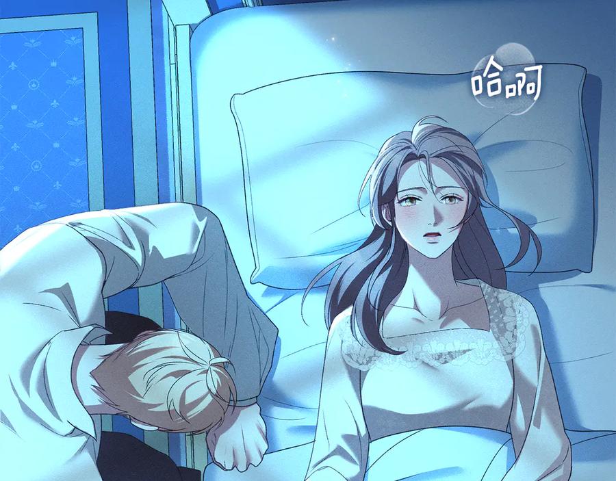 默许侵占 - 第45话 痛失孩子 - 第4张图